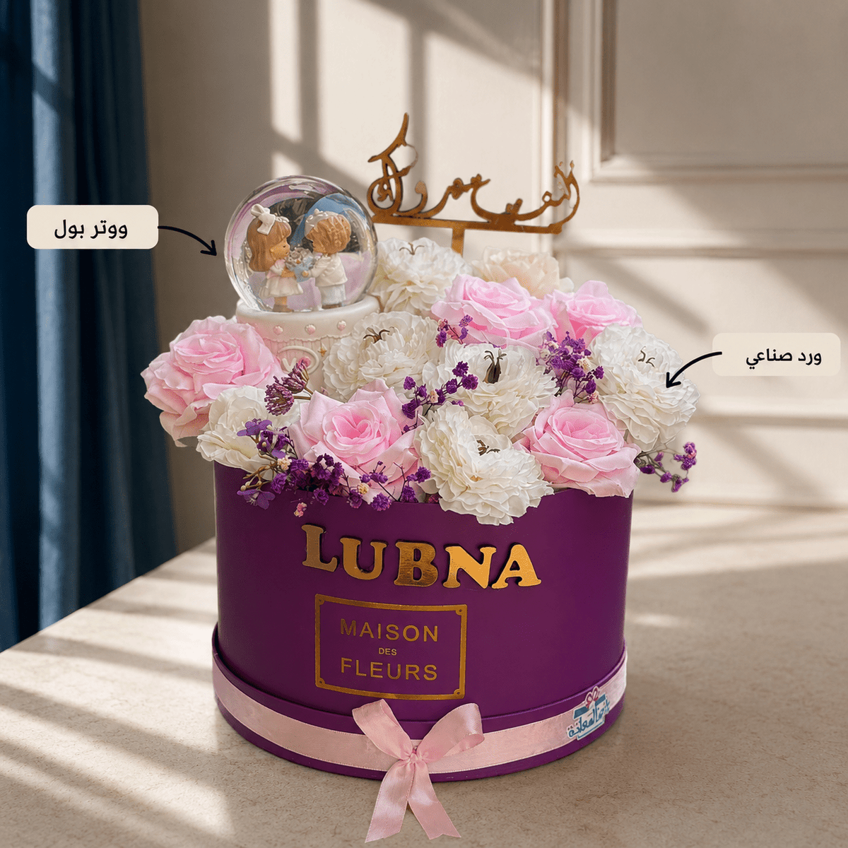 Wedding wishes - Tagerelsa3ada